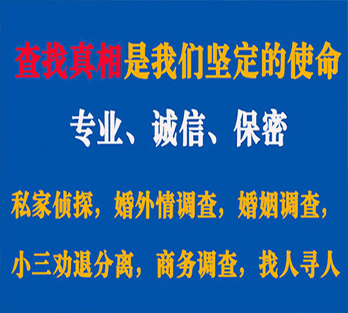 关于泰山睿探调查事务所